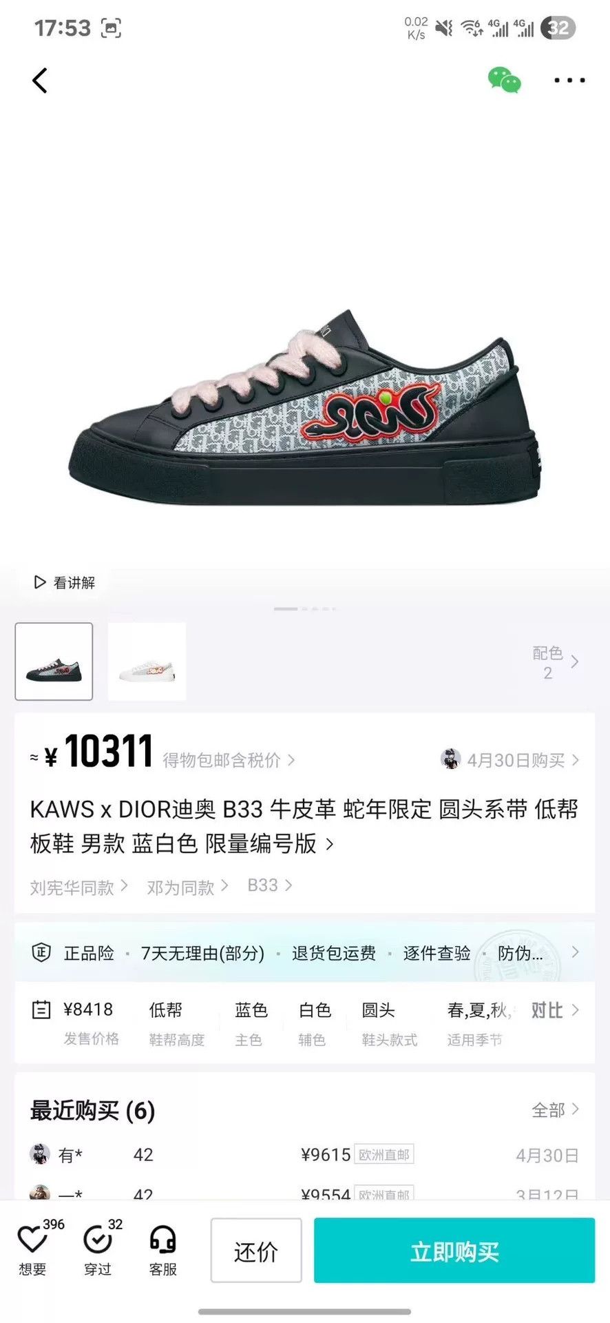 Dior Dior Collab Limited Blue Lowtop Sneakers 37 Women Size US 6.5 / IT 36.5 - 9 Thumbnail