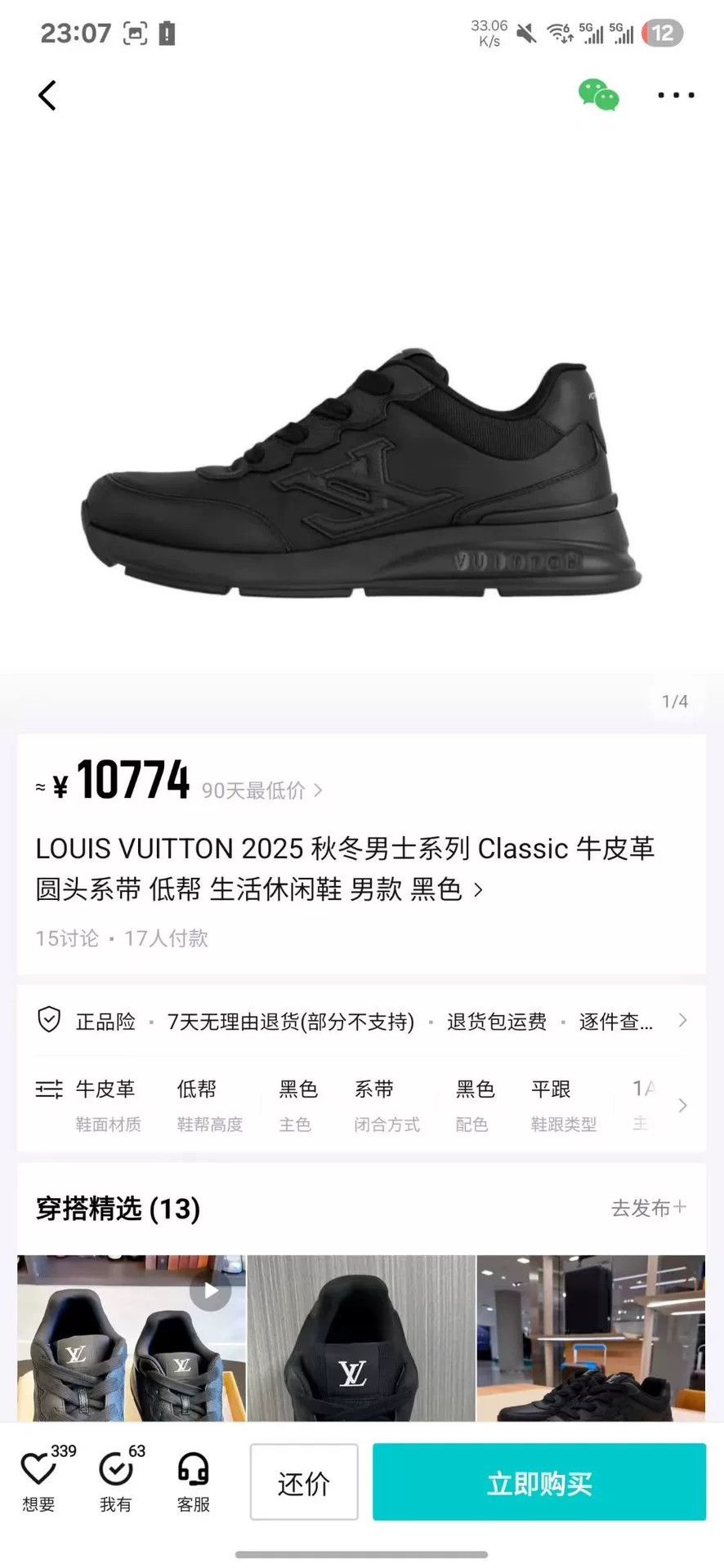 Louis Vuitton Louis Vuitton Black Lowtop Sneakers 25 Men Size US 10 / EU 43 - 8 Thumbnail