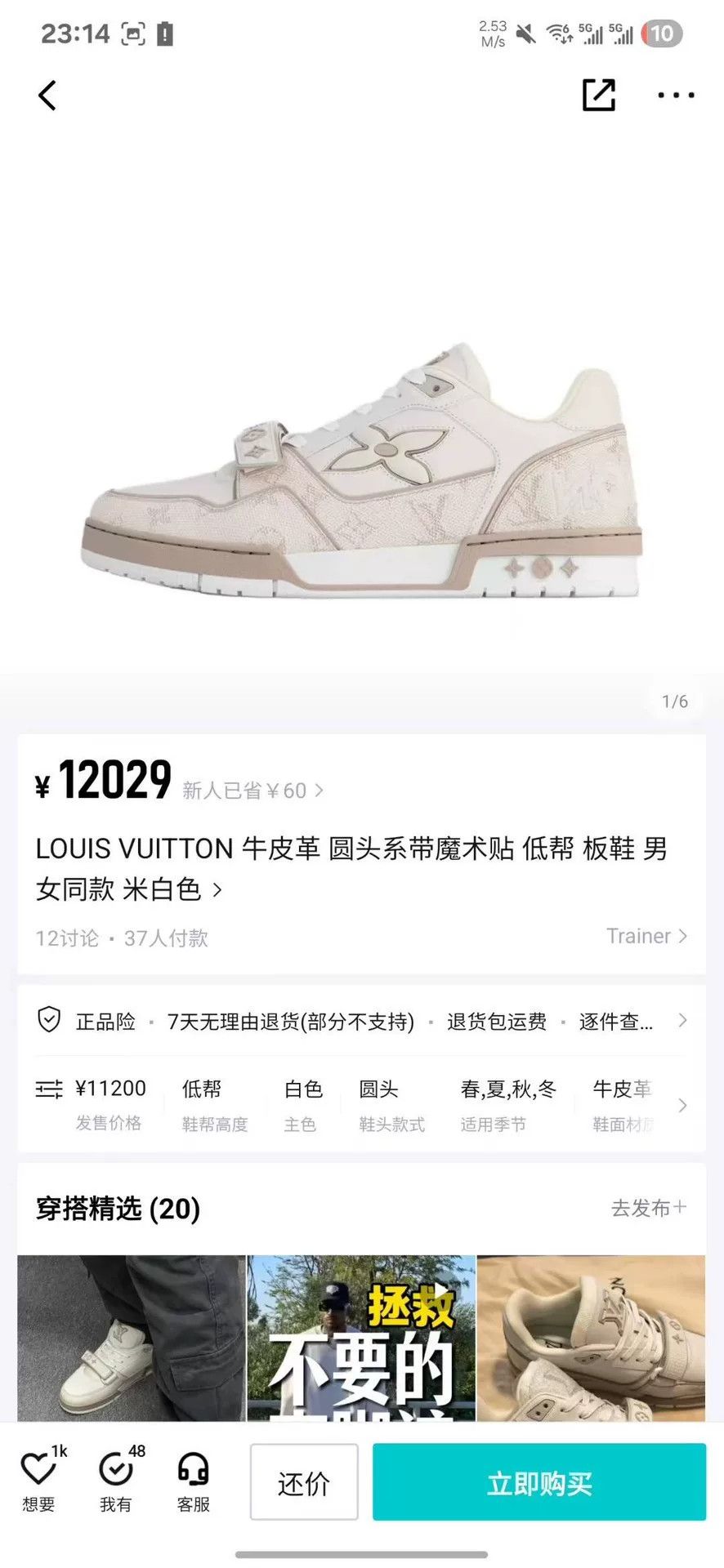 Louis Vuitton Louis Vuitton Training White Lowtop Sneakers 25 Men Size US 10 / EU 43 - 8 Thumbnail