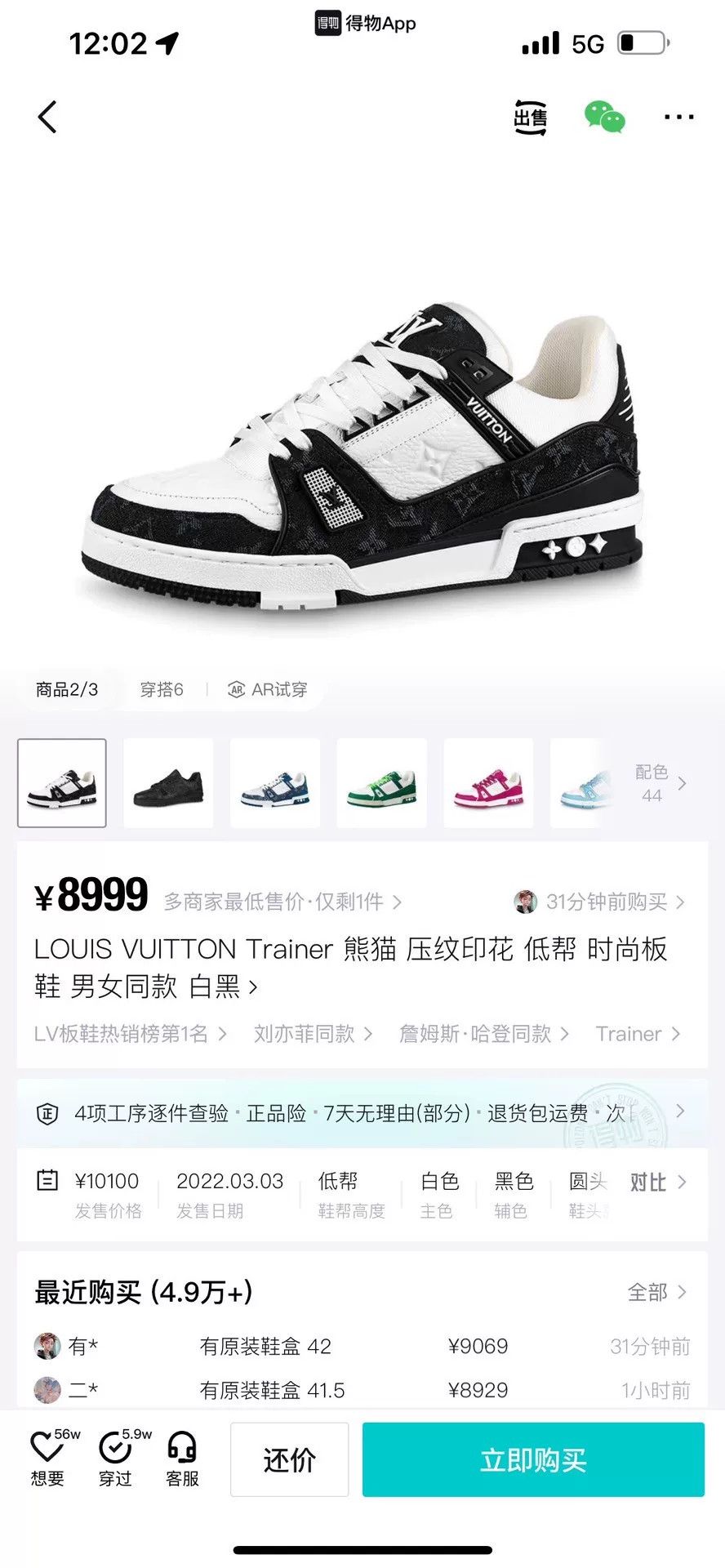 Louis Vuitton Louis Vuitton Training Denim Black Lowtop Sneakers 44 Men Size US 10.5 / EU 43-44 - 9 Thumbnail