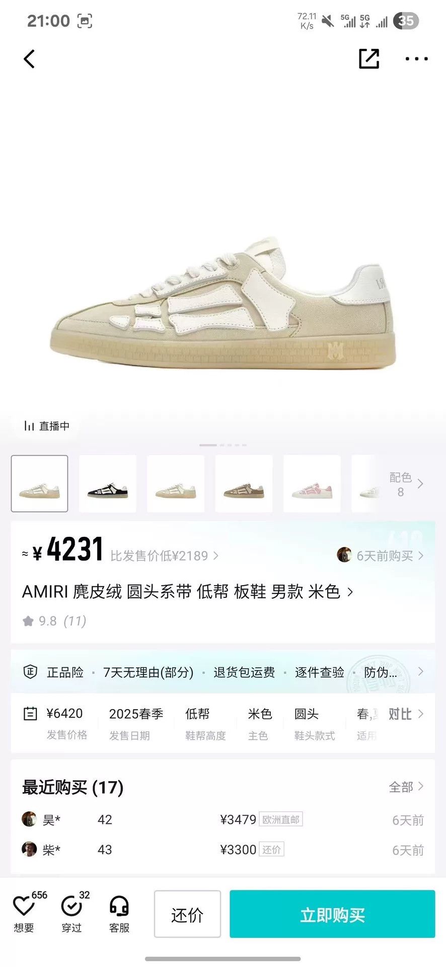 Amiri Amiri Suede Brown Lowtop Sneakers 43 Men Size US 10 / EU 43 - 8 Thumbnail