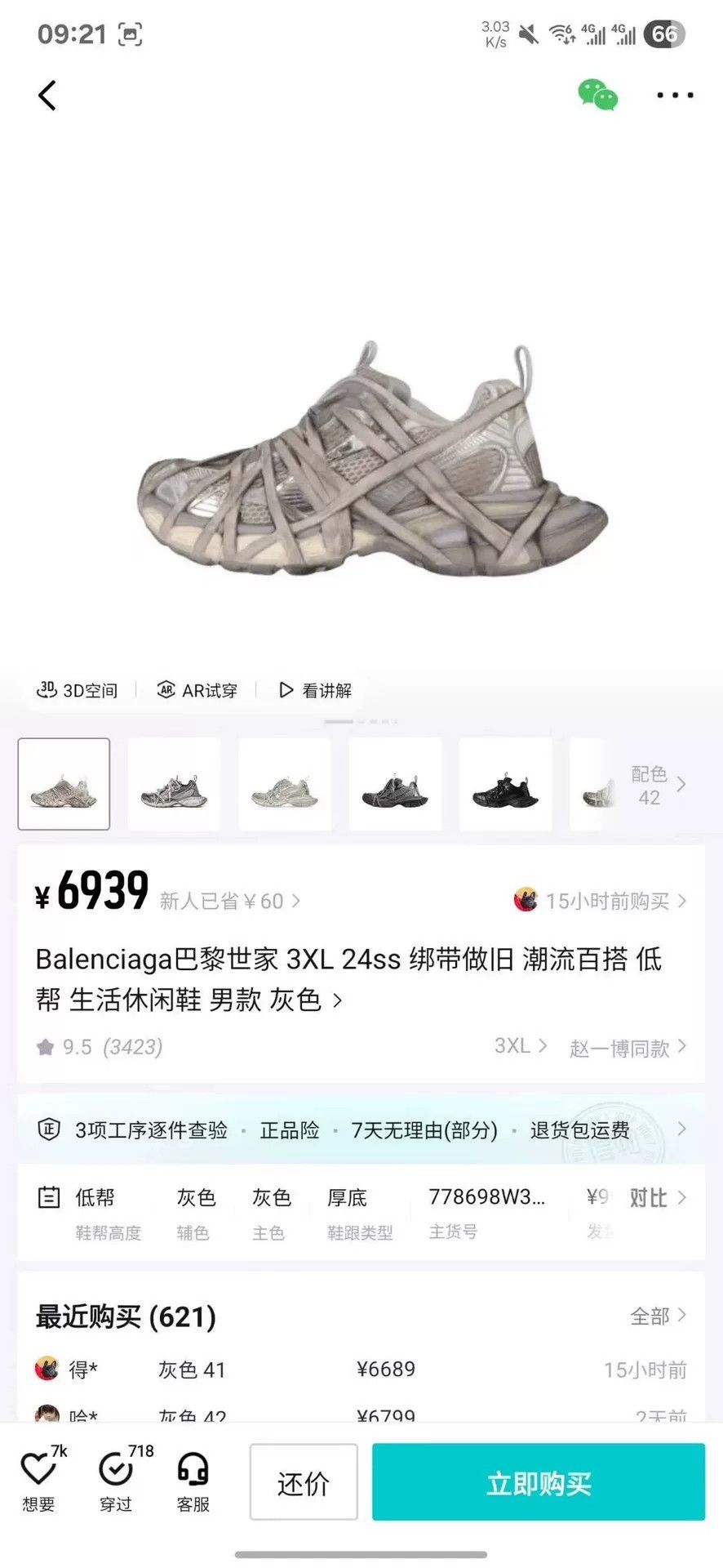 Balenciaga Balenciaga Gray Lowtop Sneakers XXXL Men Size US 10 / EU 43 - 8 Thumbnail