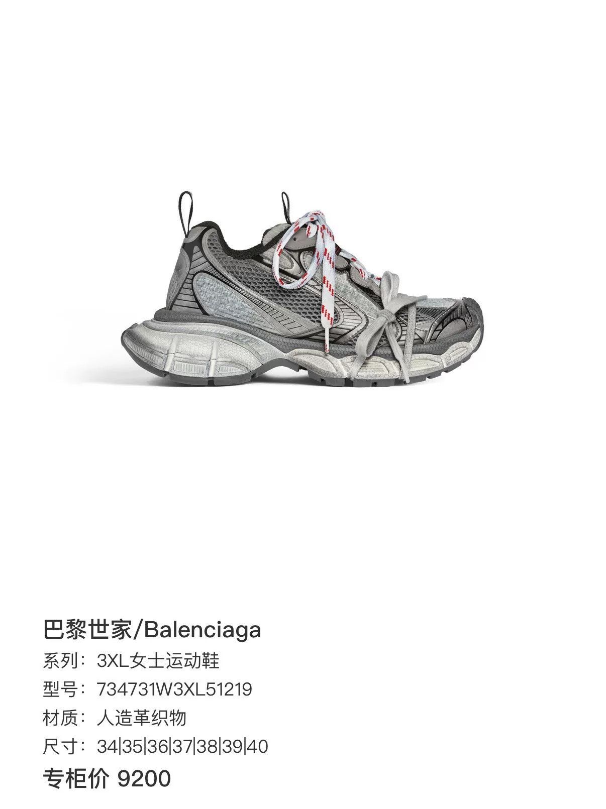 Balenciaga Balenciaga Distressed Gray Lowtop Sneakers XXXL Women Size US 8 / IT 38 - 9 Thumbnail