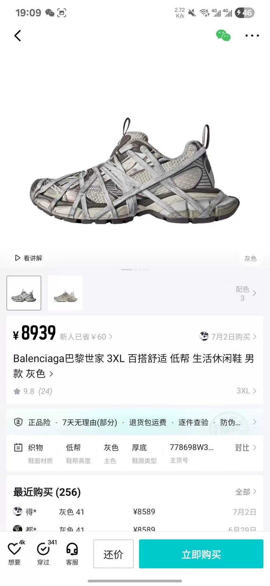 Balenciaga Balenciaga Gray Lowtop Sneakers XXXL Men Size US 10 / EU 43 - 9 Thumbnail