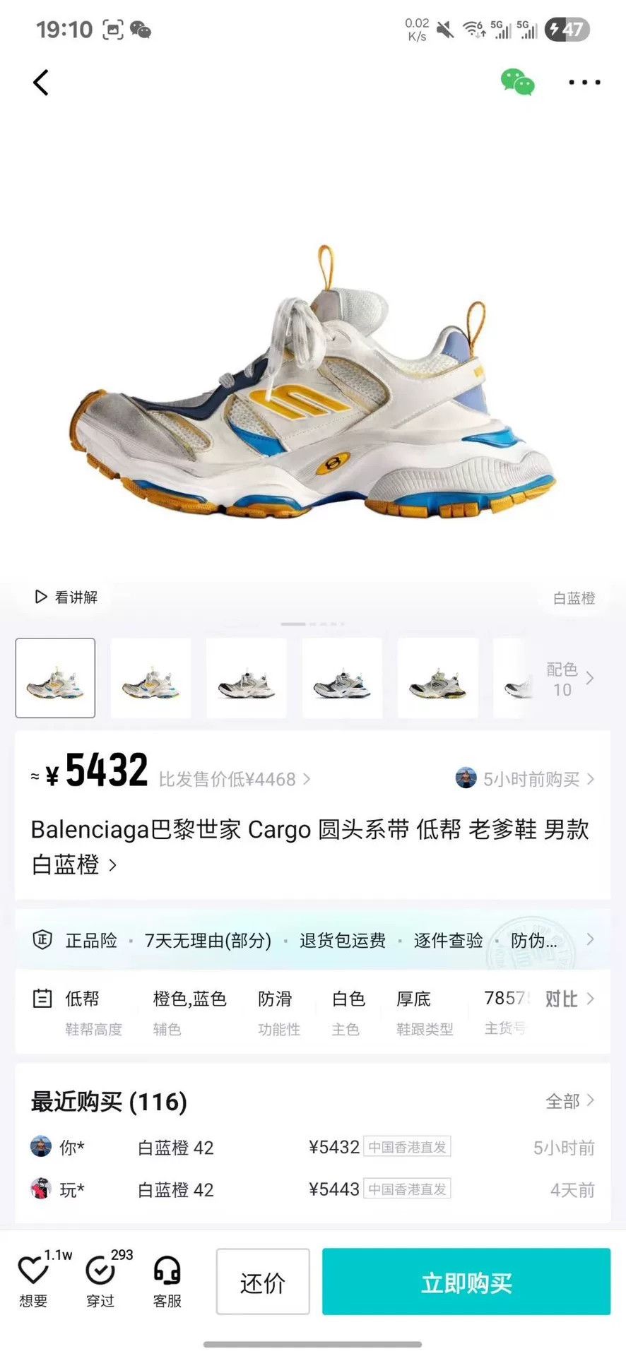 Balenciaga Balenciaga Cargo Blue Lowtop Sneakers 41 Men Size US 8.5 / EU 41-42 - 9 Thumbnail