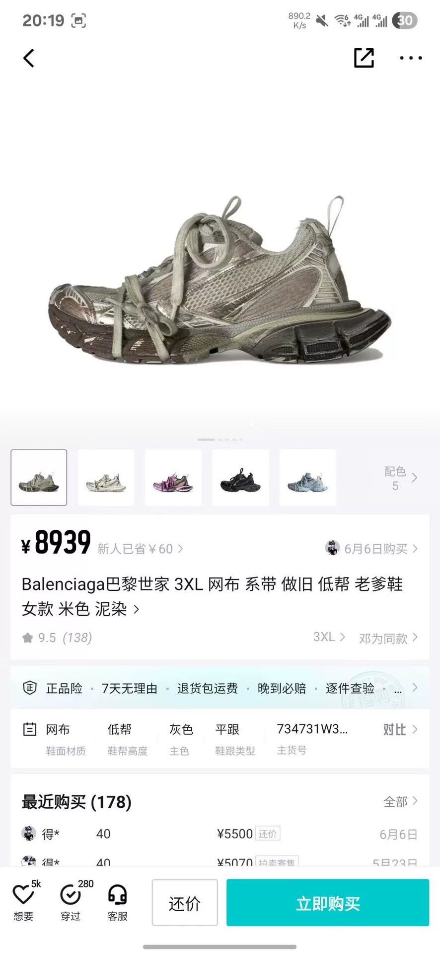 Balenciaga Balenciaga Beige Lowtop Sneakers XXXL Men Size US 10 / EU 43 - 8 Thumbnail