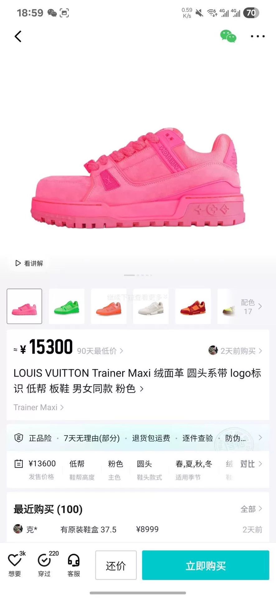 Louis Vuitton Louis Vuitton Training Pink Lowtop Sneakers 39 Women Size US 8.5 / IT 38.5 - 8 Thumbnail