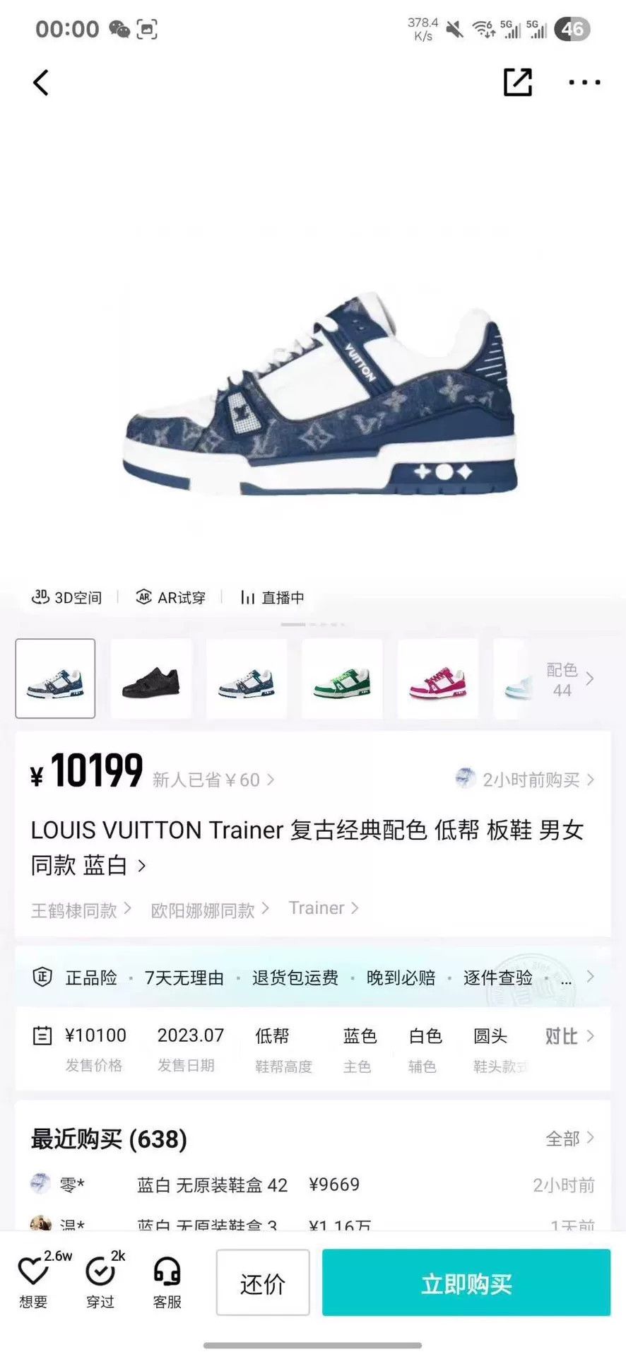 Louis Vuitton Louis Vuitton Training Blue Lowtop Sneakers 39 Women Size US 8.5 / IT 38.5 - 9 Thumbnail