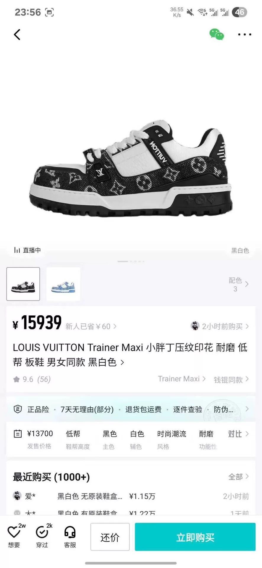 Louis Vuitton Louis Vuitton Training Black Lowtop Sneakers 10 Men Size US 10 / EU 43 - 8 Thumbnail