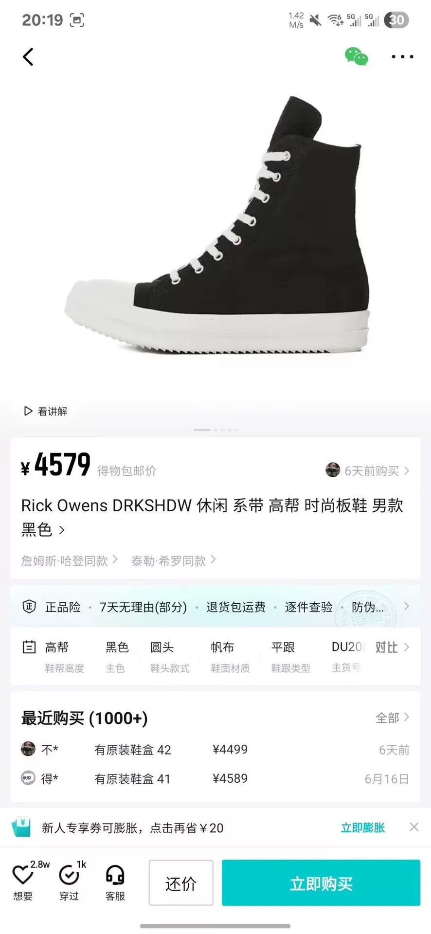Rick Owens Rick Owens Canvas Black Hitop Sneakers 41 Men Size US 8.5 / EU 41-42 - 9 Thumbnail