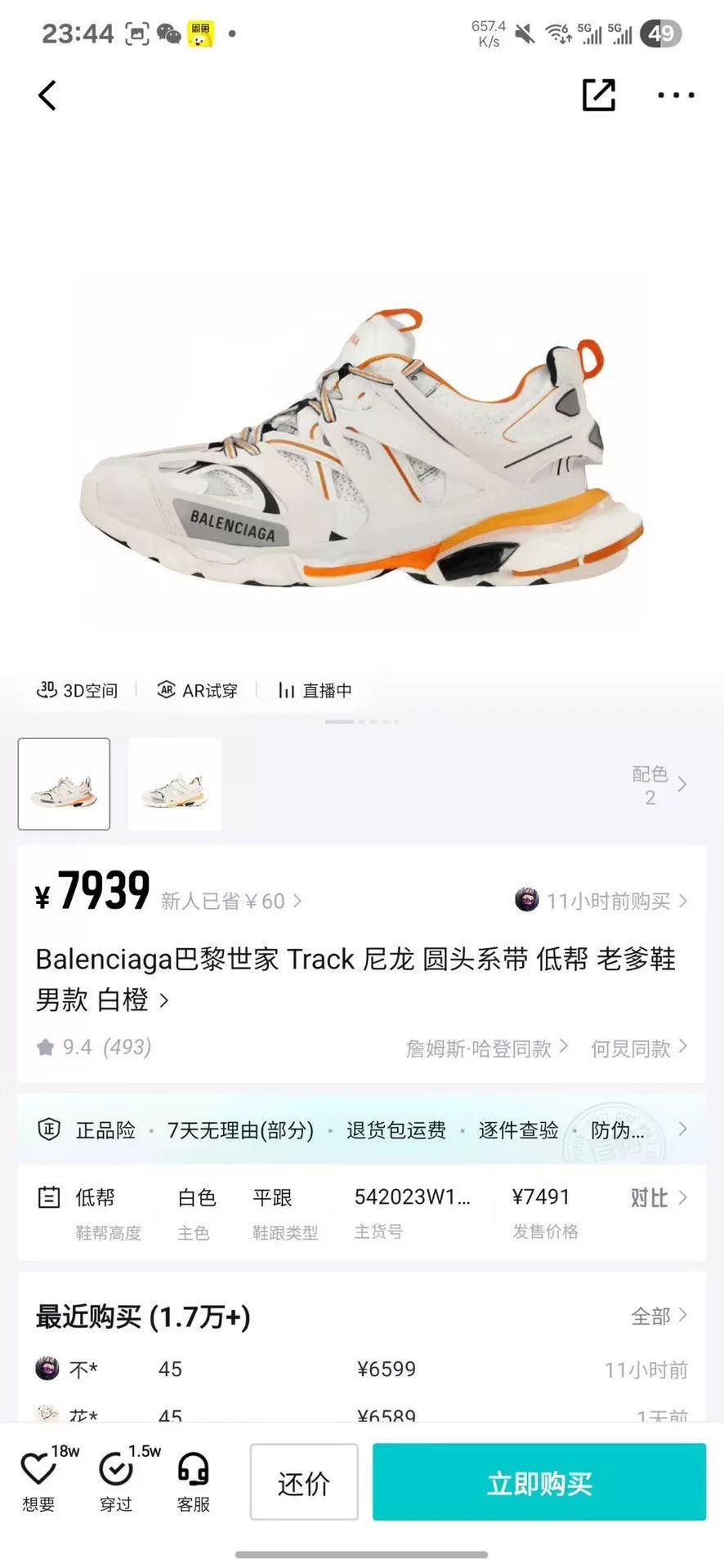 Balenciaga Balenciaga White Lowtop Sneakers 38 Women Size US 7.5 / IT 37.5 - 9 Thumbnail
