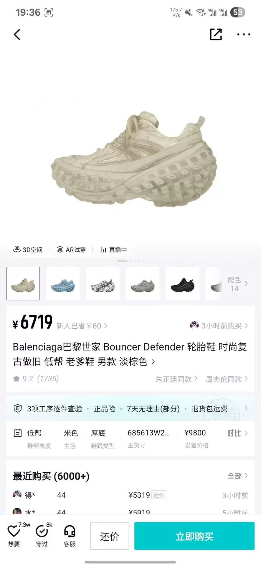 Balenciaga Balenciaga Brown Lowtop Sneakers 36 Women Size US 6 / IT 36 - 8 Thumbnail