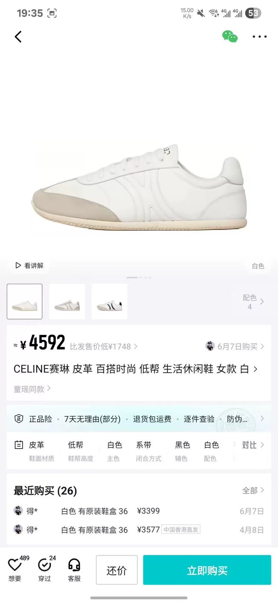 Celine Celine White Lowtop Sneakers 24 Women Size US 8 / IT 38 - 8 Thumbnail