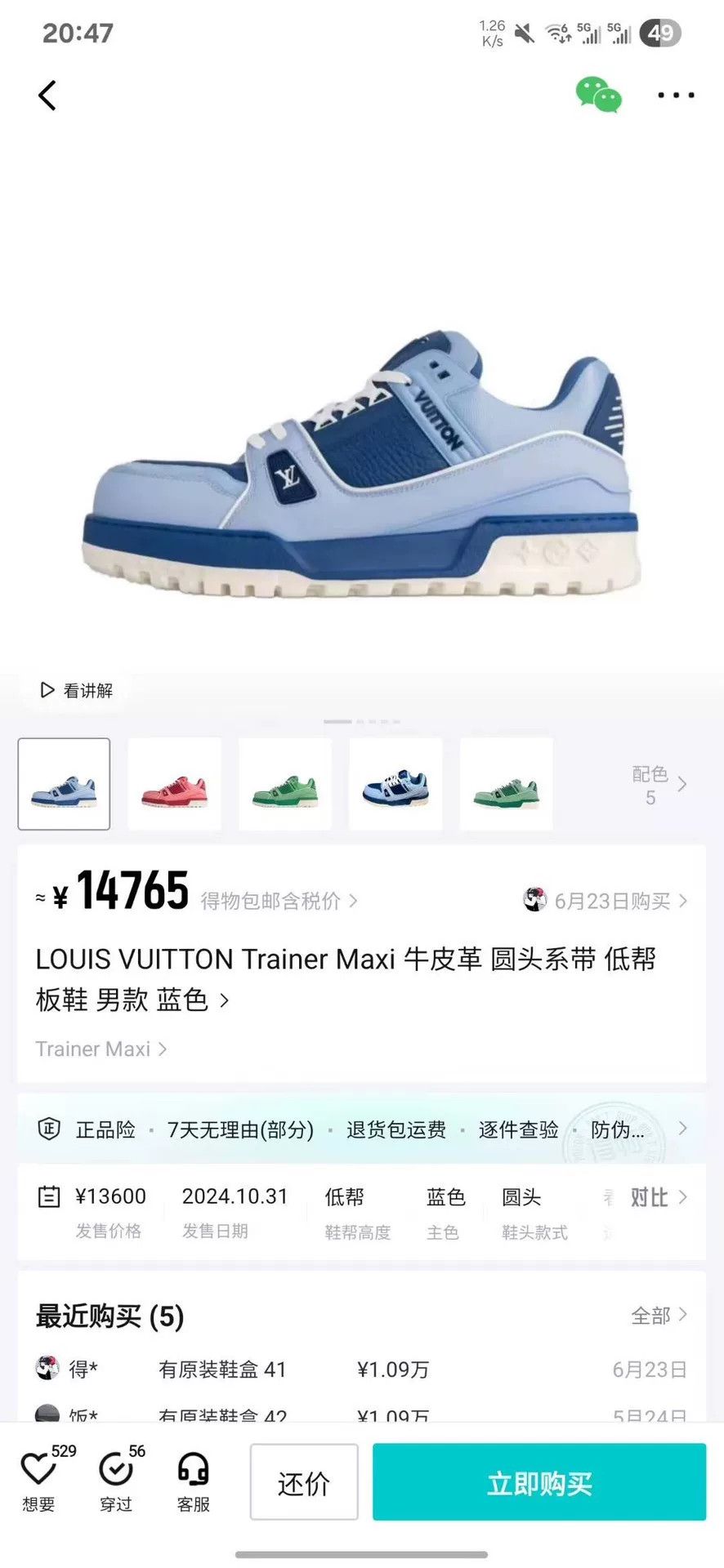 Louis Vuitton Louis Vuitton Training Blue Lowtop Sneakers 42 Men Size US 9 / EU 42 - 9 Thumbnail