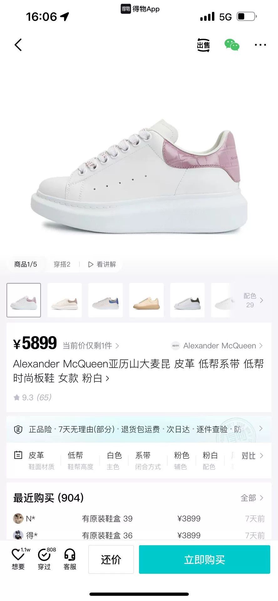 Alexander McQueen Alexander McQueen Pink Lowtop Sneakers 36 Women Size US 6 / IT 36 - 9 Thumbnail