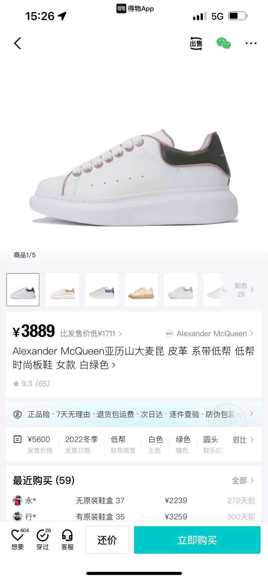 Alexander McQueen Alexander McQueen Multi Lowtop Sneakers 36 Women Size US 6 / IT 36 - 9 Thumbnail