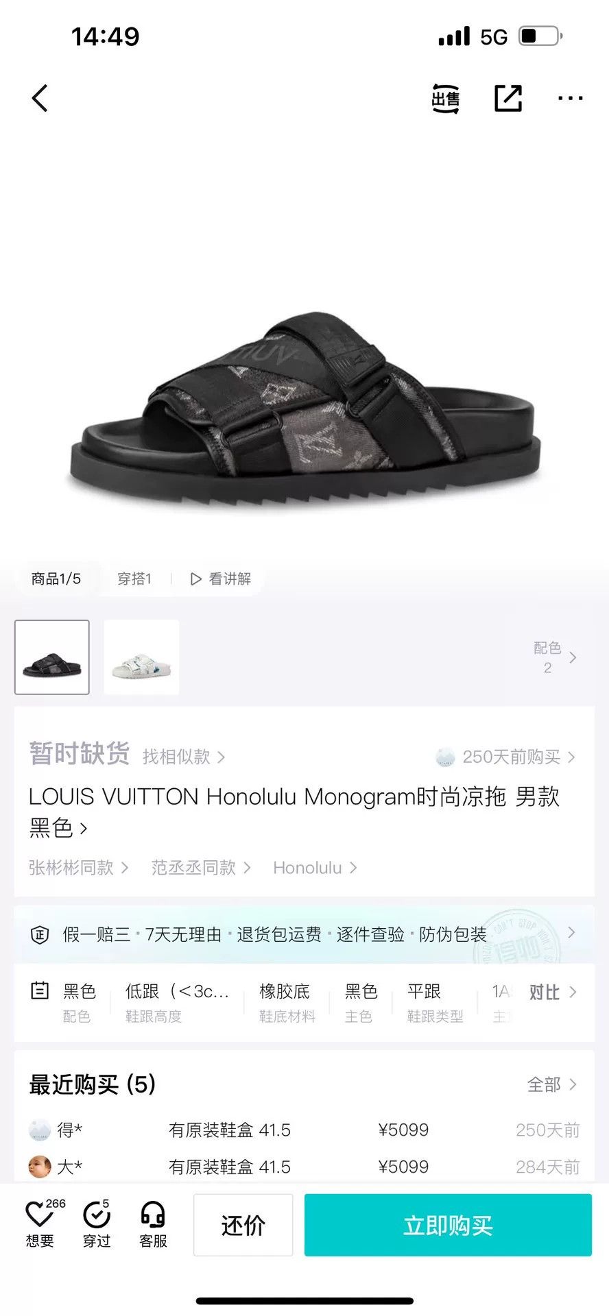 Louis Vuitton Louis Vuitton Black Sandals 41 Men Size US 8.5 / EU 41-42 - 9 Thumbnail
