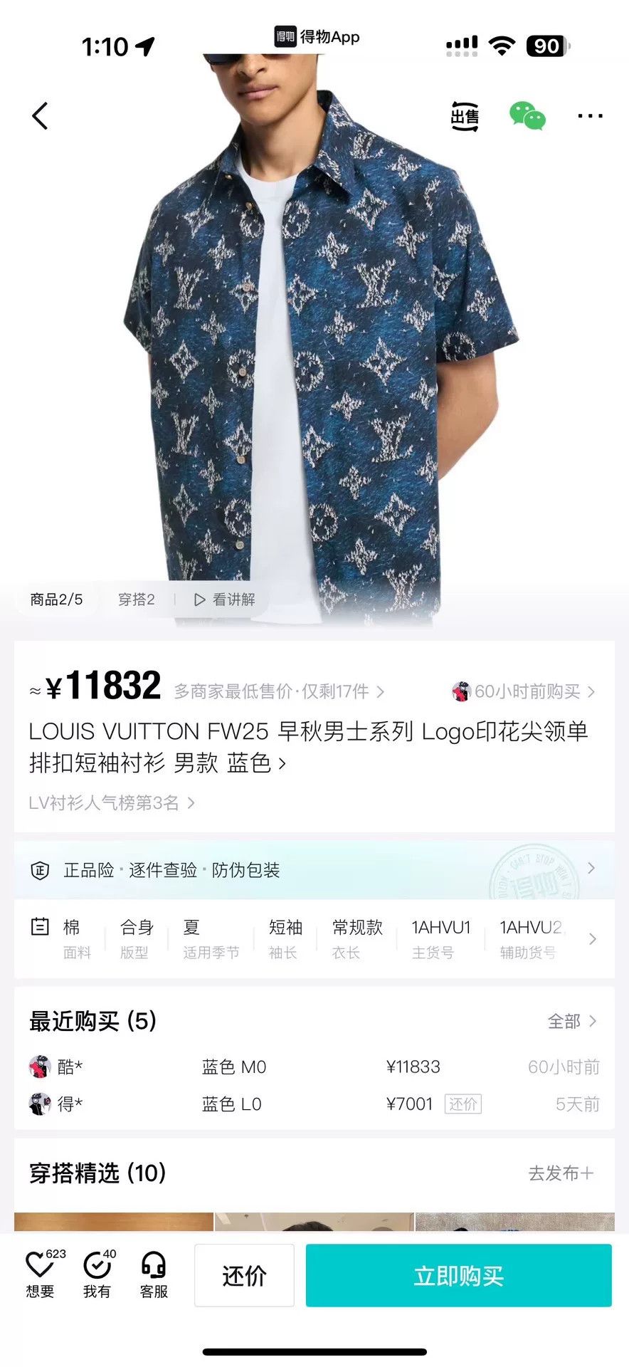 Louis Vuitton Louis Vuitton Blue Shirt L Men Size US L / EU 52-54 / 3 - 5 Thumbnail
