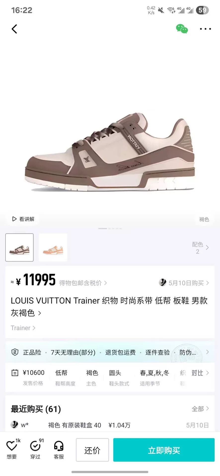 Louis Vuitton Louis Vuitton Training Gray Lowtop Sneakers 11 Men Size US 11 / EU 44 - 9 Thumbnail