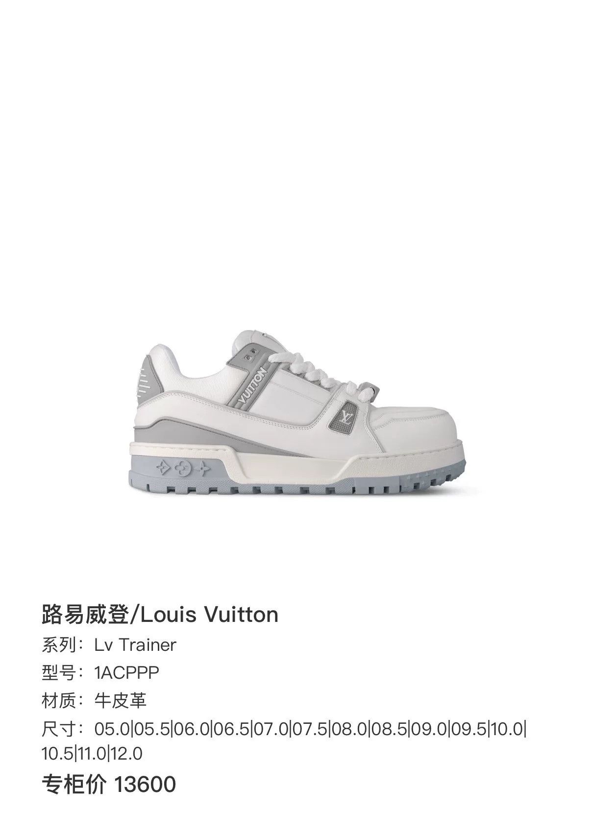 Louis Vuitton Louis Vuitton Training White Lowtop Sneakers 43 Men Size US 10 / EU 43 - 9 Thumbnail
