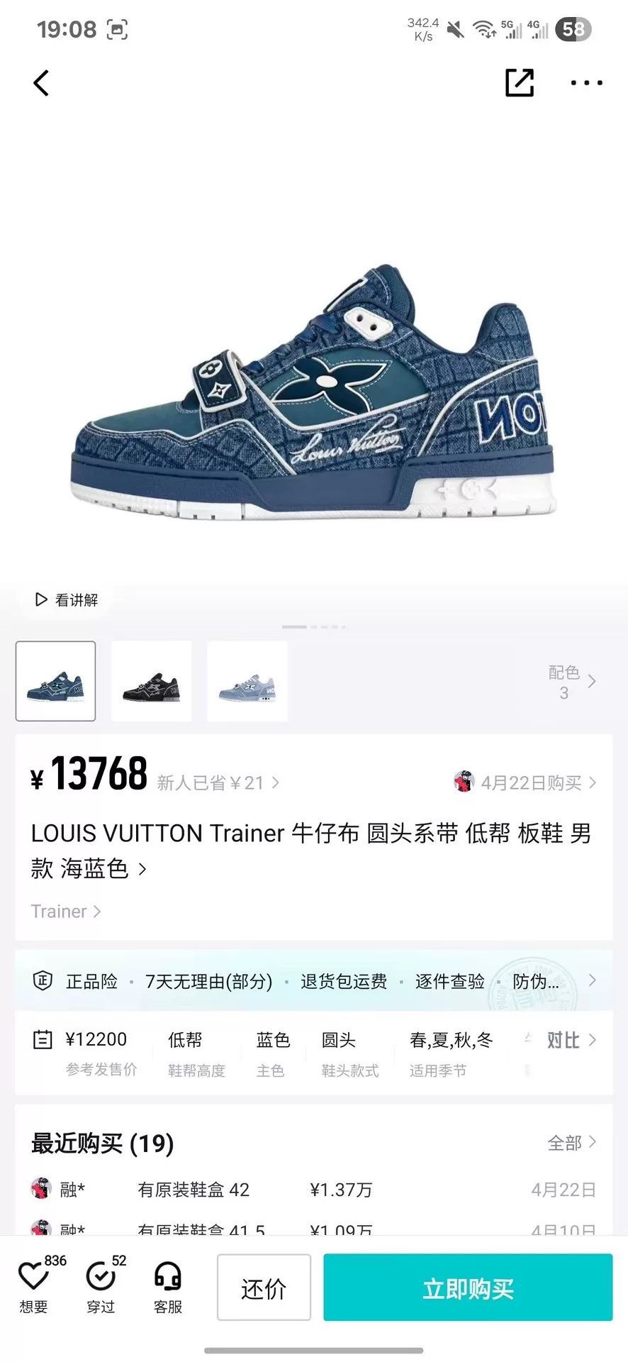 Louis Vuitton Louis Vuitton Training Denim Blue Lowtop Sneakers 5.5 Men Size US 5.5 / EU 38 - 9 Thumbnail