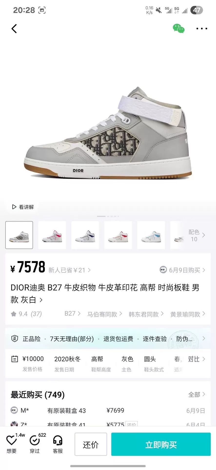 Dior Dior Hitop Sneakers 27 Men Size US 10 / EU 43 - 9 Thumbnail