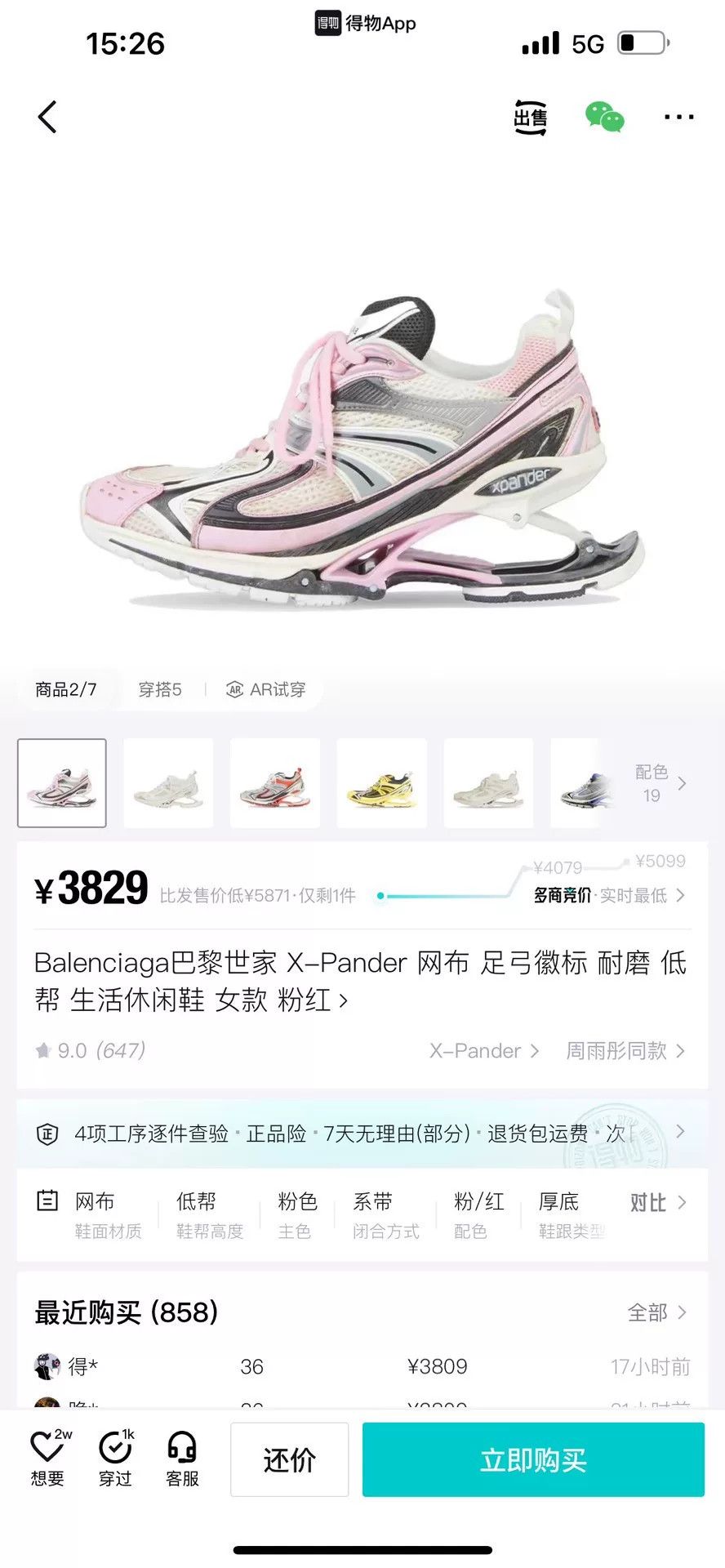 Balenciaga Balenciaga Pink Lowtop Sneakers 38 Women Size US 7.5 / IT 37.5 - 9 Thumbnail