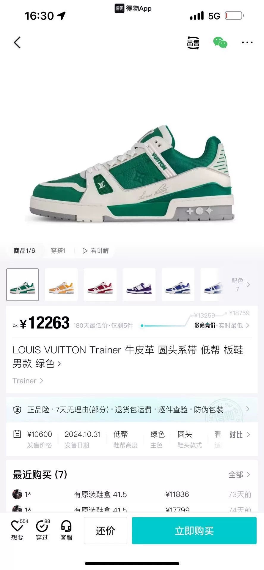 Louis Vuitton Louis Vuitton Limited Green Lowtop Sneakers 41 Men Size US 8.5 / EU 41-42 - 9 Thumbnail