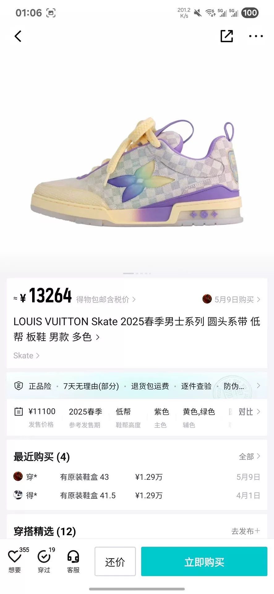 Louis Vuitton Louis Vuitton Skate Gradient Multi Lowtop Sneakers 9 Men Size US 9 / EU 42 - 9 Thumbnail