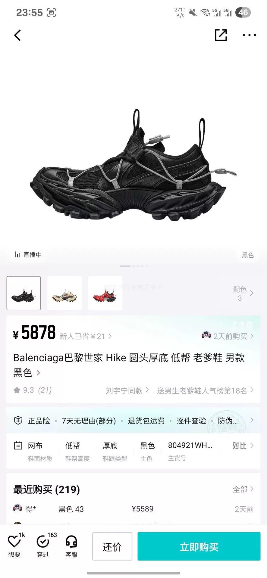 Balenciaga Balenciaga Black Lowtop Sneakers 25 Men Size US 10 / EU 43 - 8 Thumbnail