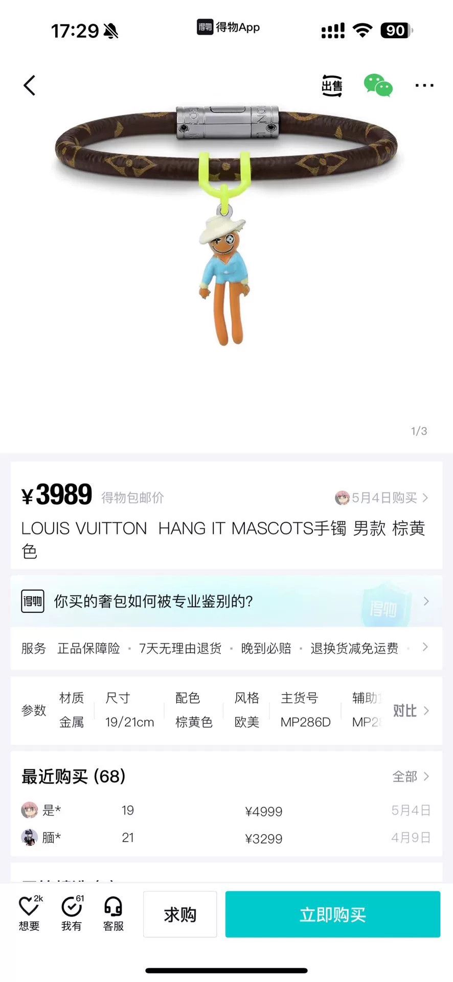 Louis Vuitton Louis Vuitton Jewelry 44 Men Size ONE SIZE - 6 Thumbnail