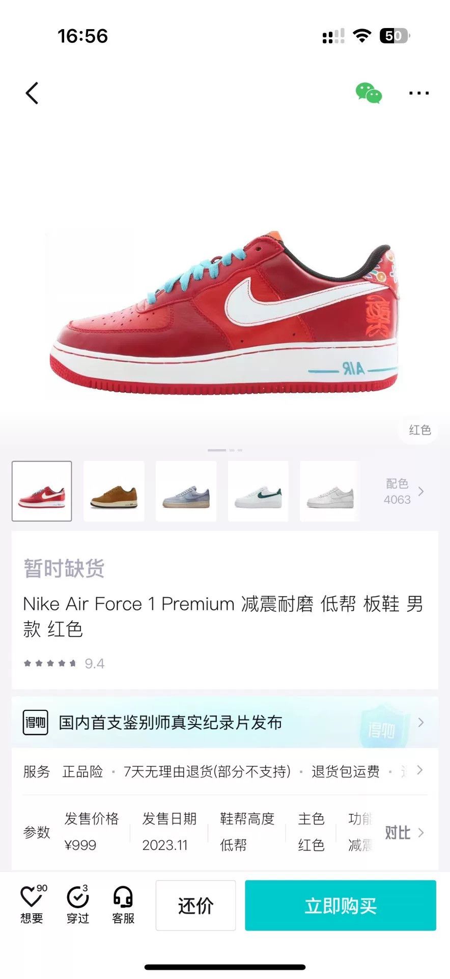 Nike Nike AF1 Lowtop Sneakers 43 Men Size US 10 / EU 43 - 8 Thumbnail