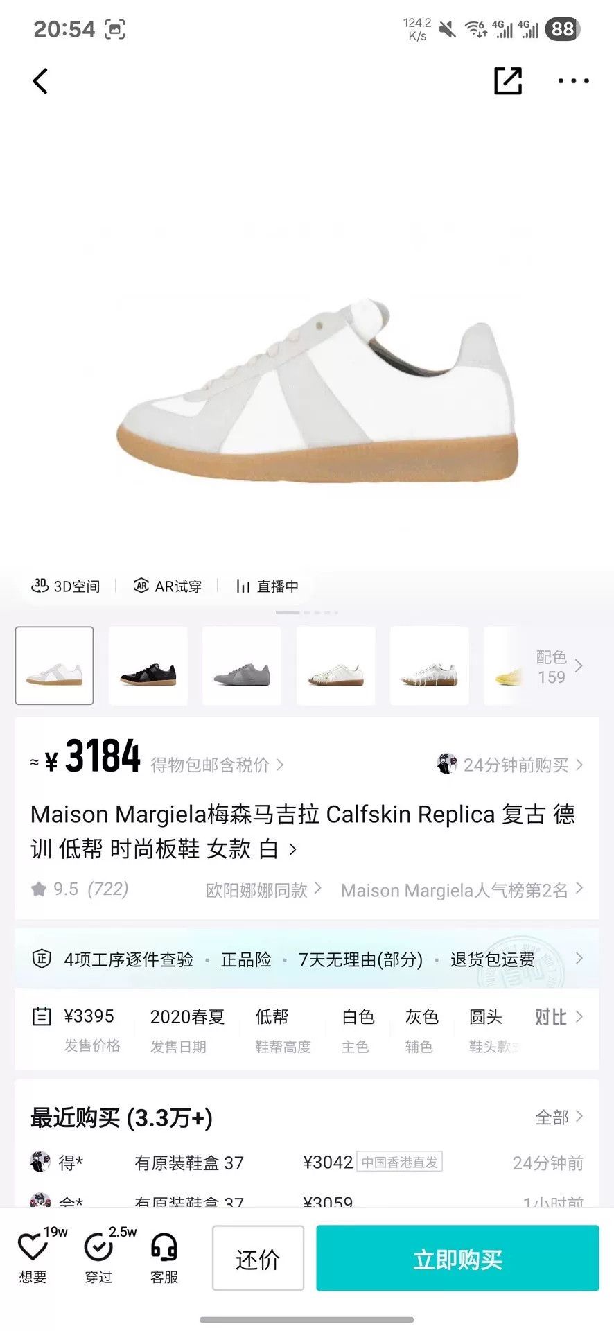 Maison Margiela Maison Margiela White Lowtop Sneakers 38 Women Size US 7.5 / IT 37.5 - 8 Thumbnail