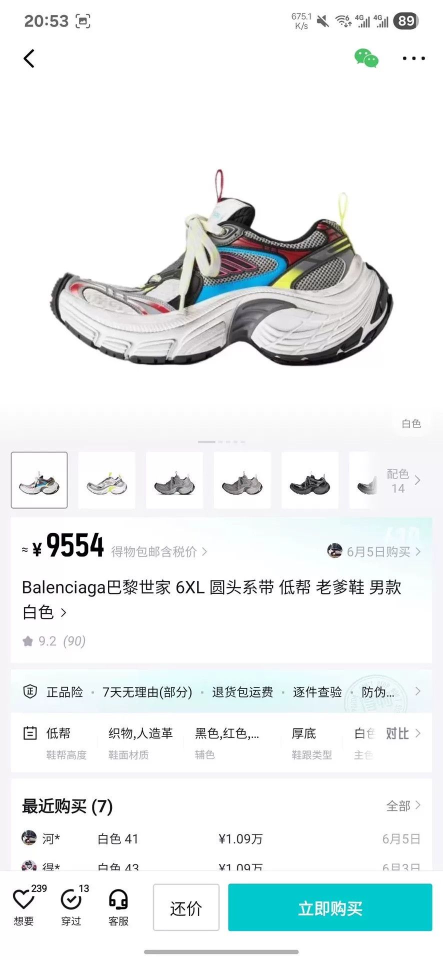 Balenciaga Balenciaga Multi Lowtop Sneakers XL Men Size US 10 / EU 43 - 9 Thumbnail