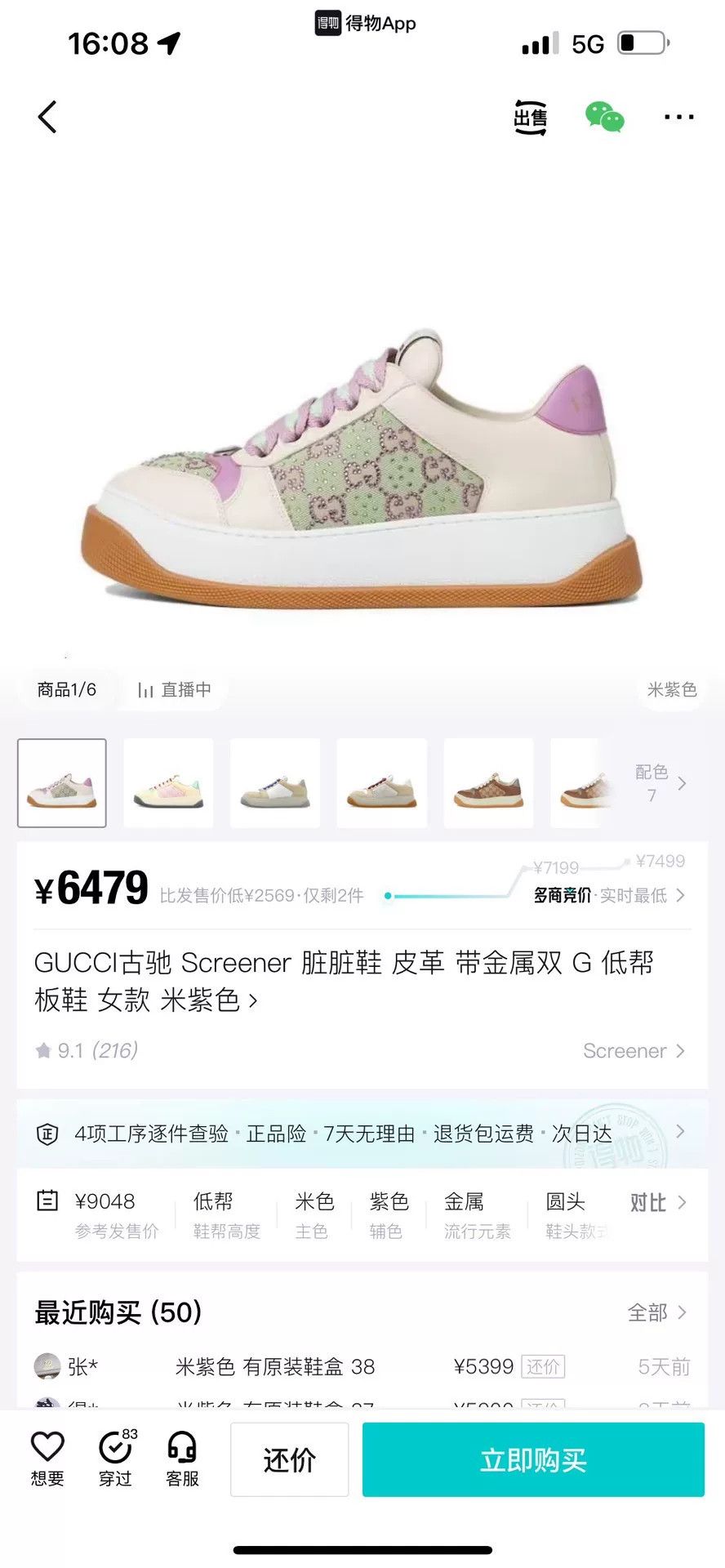 Gucci Gucci Multi Lowtop Sneakers 36 Women Size US 6 / IT 36 - 9 Thumbnail