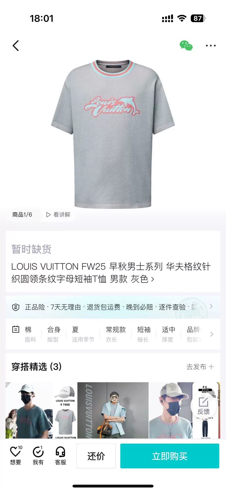 Louis Vuitton Louis Vuitton Blue T-Shirt XS Women Size XS / US 0-2 / IT 36-38 - 4 Thumbnail