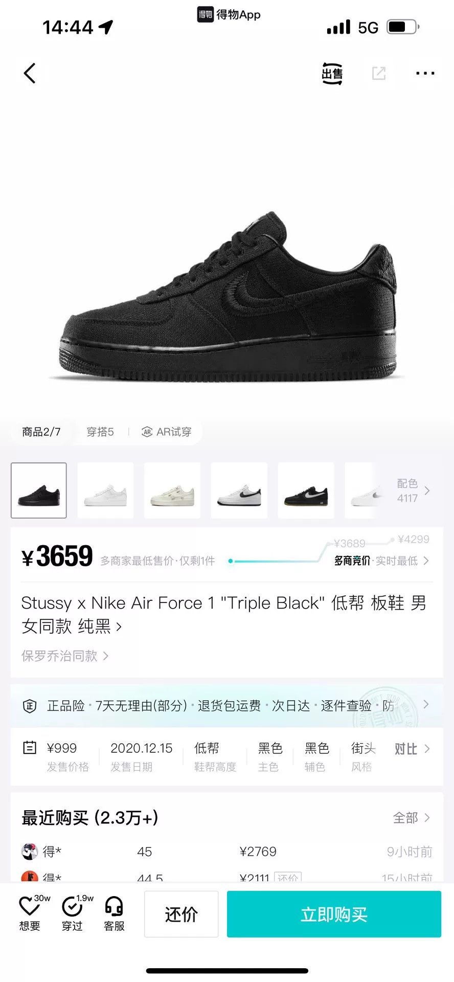 Stussy Stussy AF1 Black Lowtop Sneakers 42 Men Size US 9 / EU 42 - 9 Thumbnail