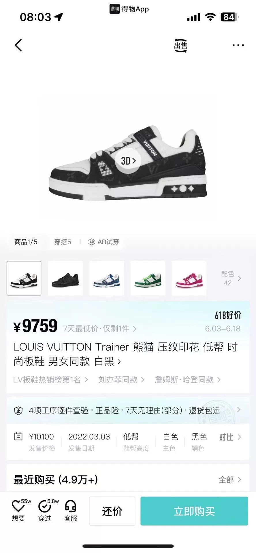 Louis Vuitton Louis Vuitton Training Black Lowtop Sneakers 41 Men Size US 8.5 / EU 41-42 - 9 Thumbnail