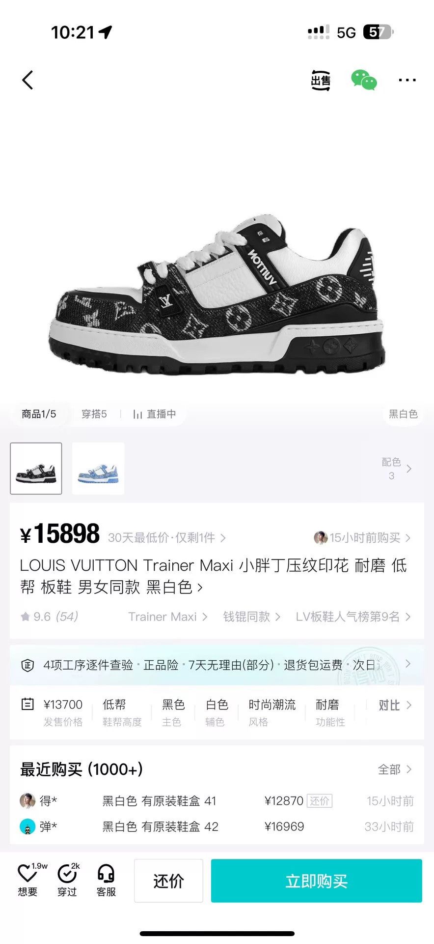 Louis Vuitton Louis Vuitton Training Denim Black Lowtop Sneakers 42 Men Size US 9 / EU 42 - 9 Thumbnail