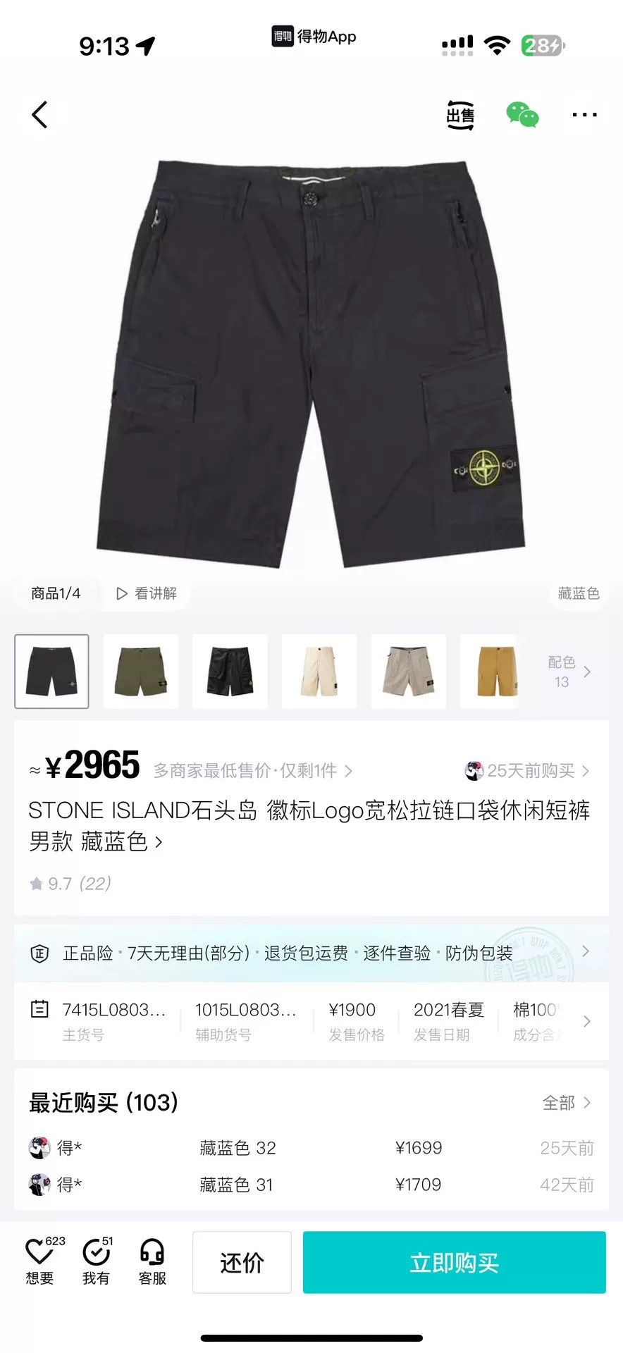 Stone Island Stone Island Black Casual Pants 25 Men Size US 32 / EU 48 - 5 Thumbnail