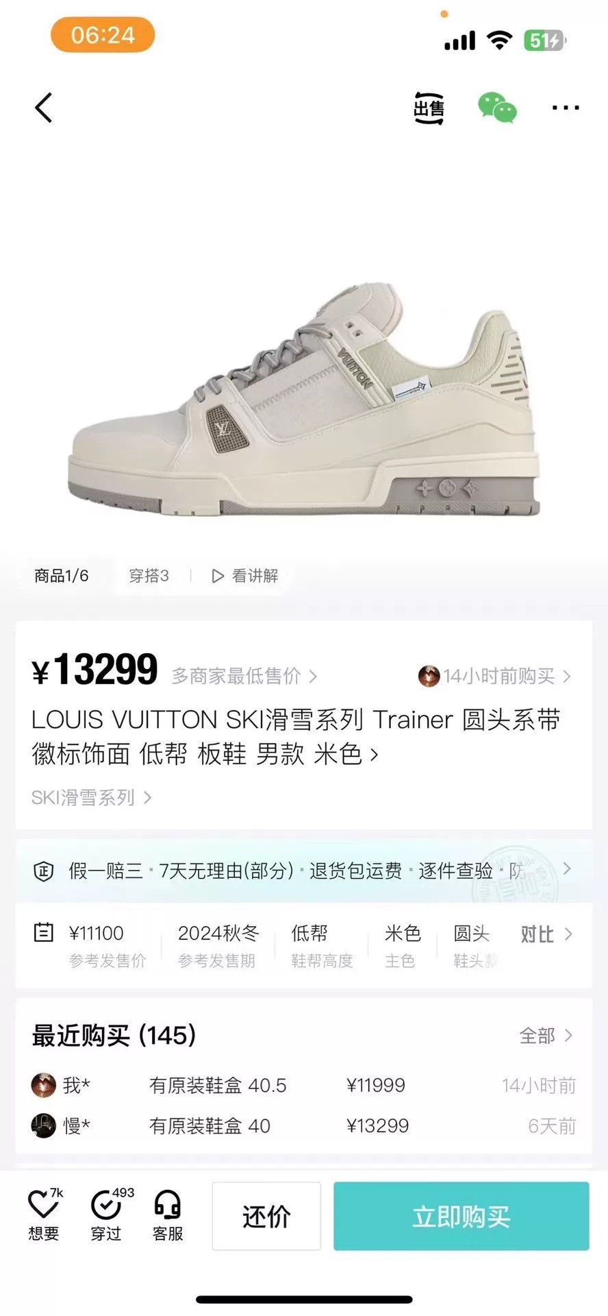 Louis Vuitton Louis Vuitton Training White Lowtop Sneakers 41 Men Size US 8.5 / EU 41-42 - 9 Thumbnail