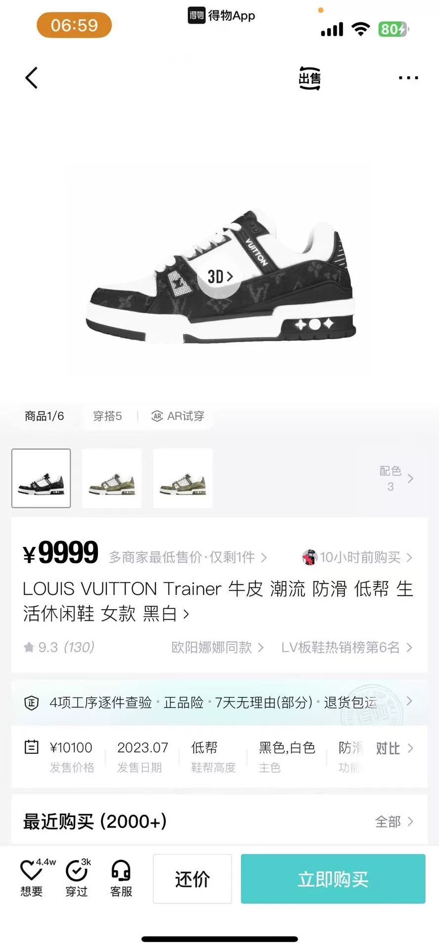 Louis Vuitton Louis Vuitton Training Black Lowtop Sneakers 25 Women Size US 8 / IT 38 - 9 Thumbnail