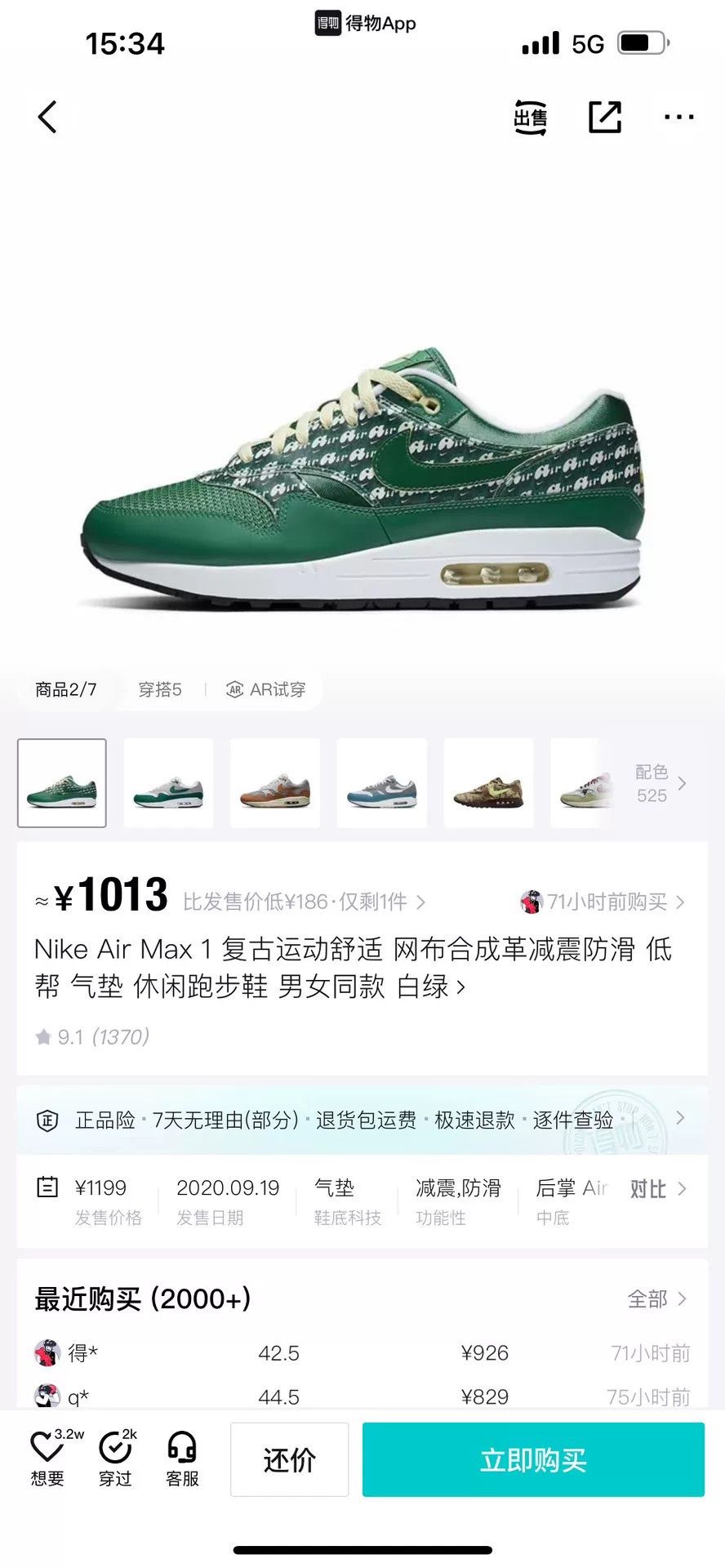 Nike Nike MAX 1 Green Lowtop Sneakers 43 Men Size US 10 / EU 43 - 9 Thumbnail