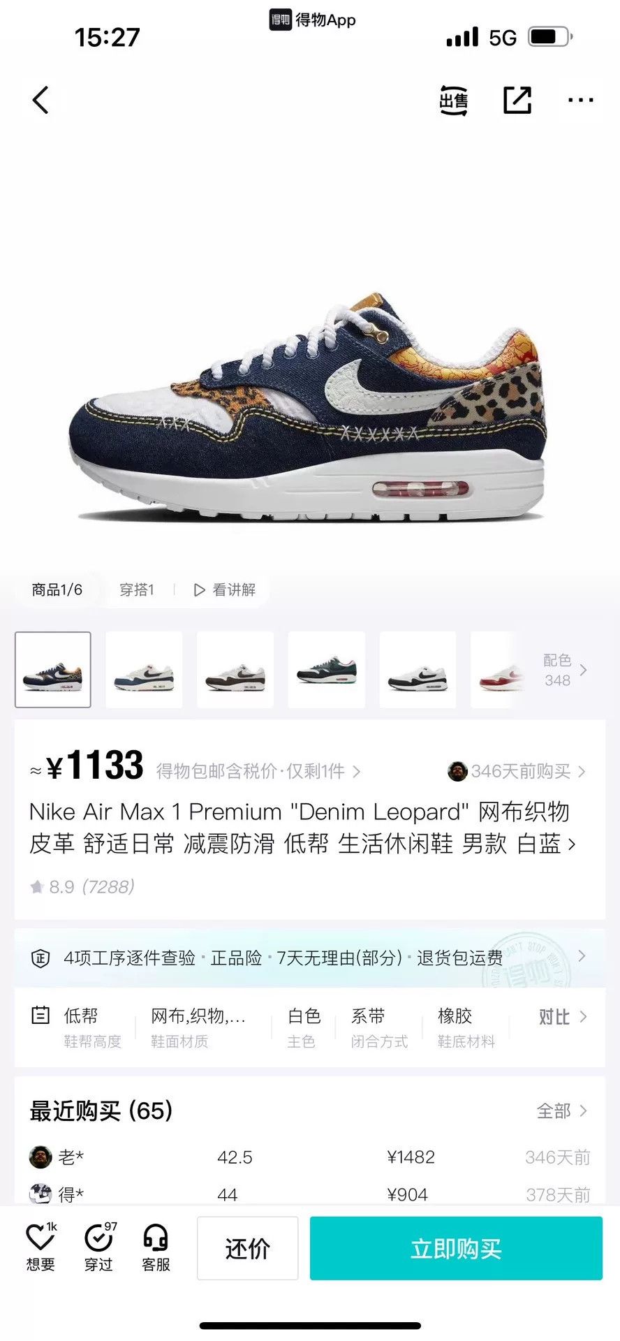 Nike Nike MAX 1 Blue Lowtop Sneakers 44 Men Size US 10.5 / EU 43-44 - 9 Thumbnail