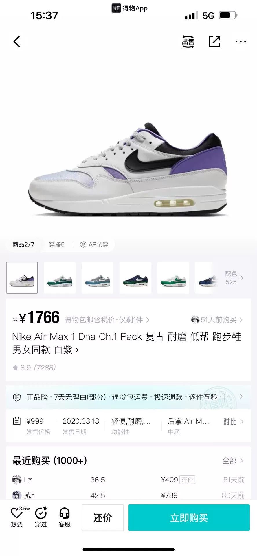Nike Nike MAX 1 White Lowtop Sneakers 43 Men Size US 10 / EU 43 - 9 Thumbnail
