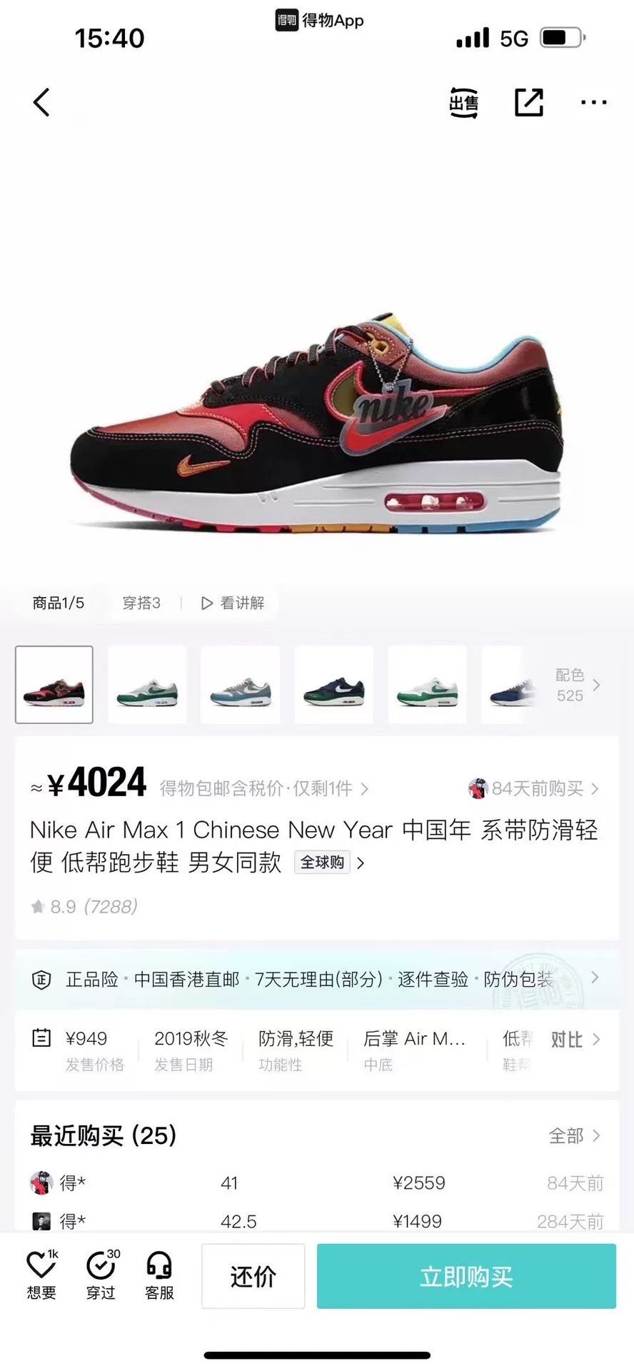 Nike Nike MAX 1 Black Lowtop Sneakers 43 Men Size US 10 / EU 43 - 9 Thumbnail