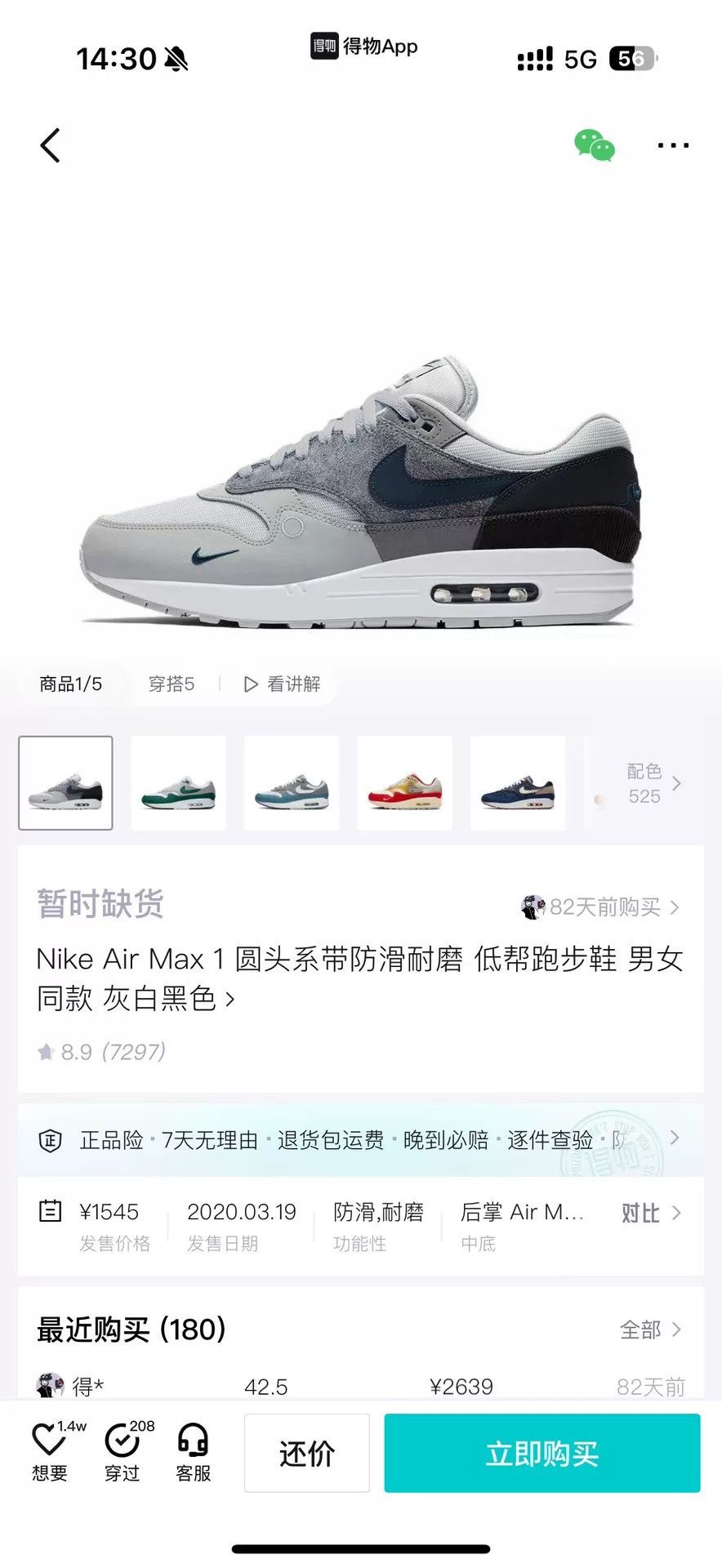 Nike Nike MAX1 Limited Multi Lowtop Sneakers 44 Men Size US 10.5 / EU 43-44 - 9 Thumbnail