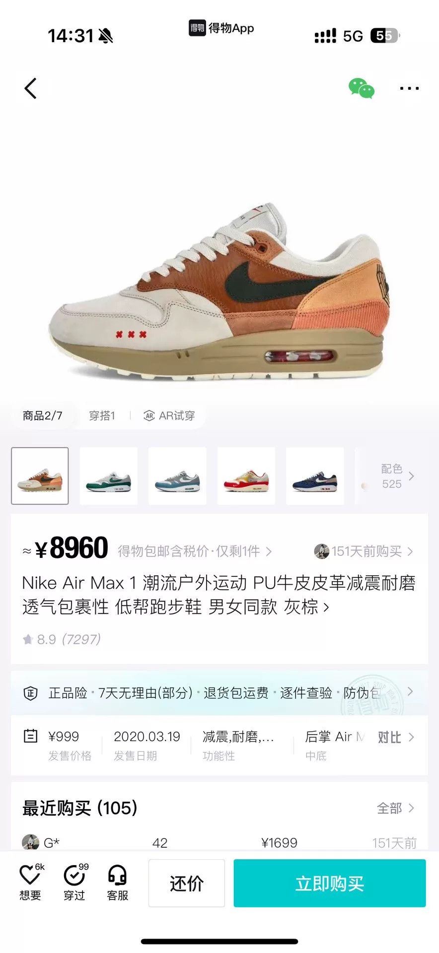 Nike Nike MAX 1 Limited Gray Lowtop Sneakers 44 Men Size US 10.5 / EU 43-44 - 9 Thumbnail