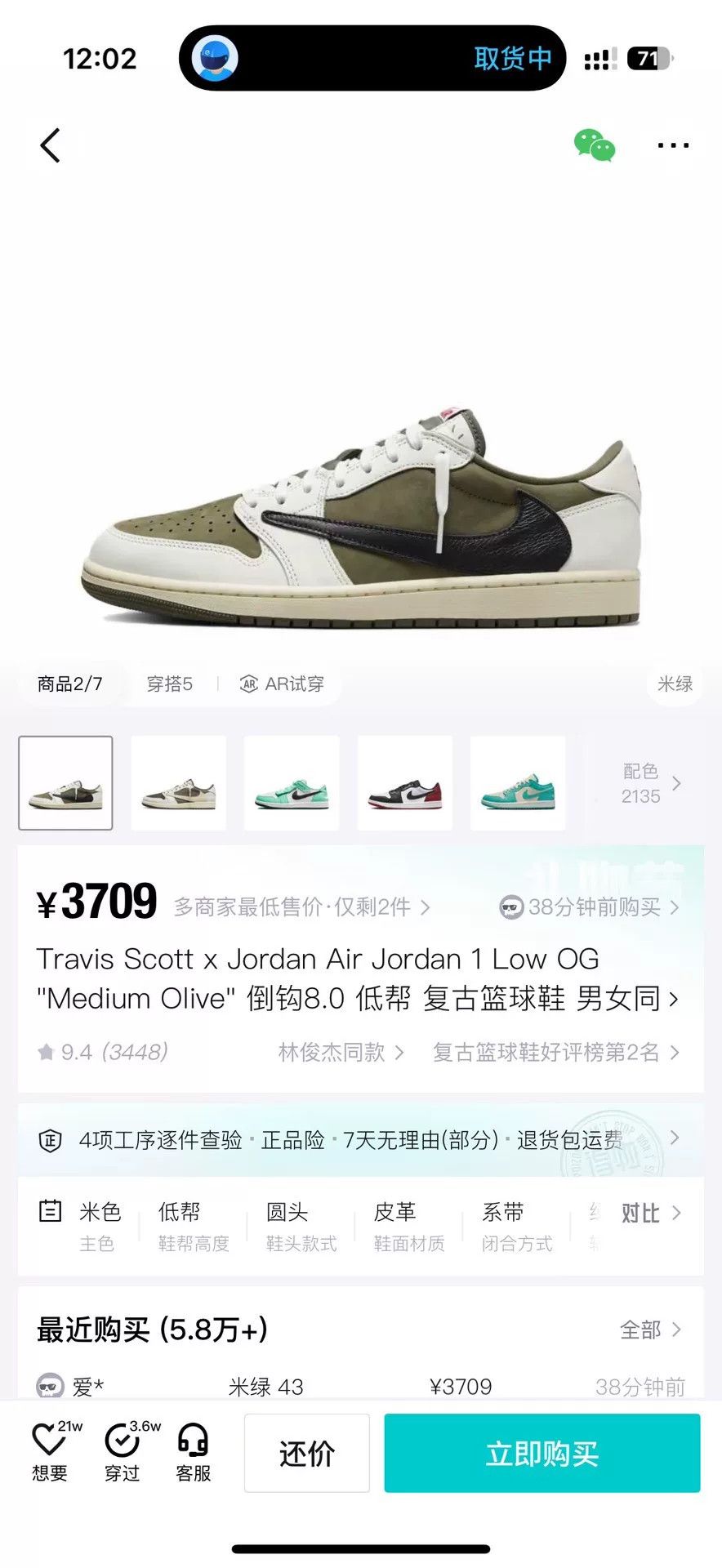 Nike Nike AJ1 Collab Green Lowtop Sneakers 43 Men Size US 10 / EU 43 - 9 Thumbnail
