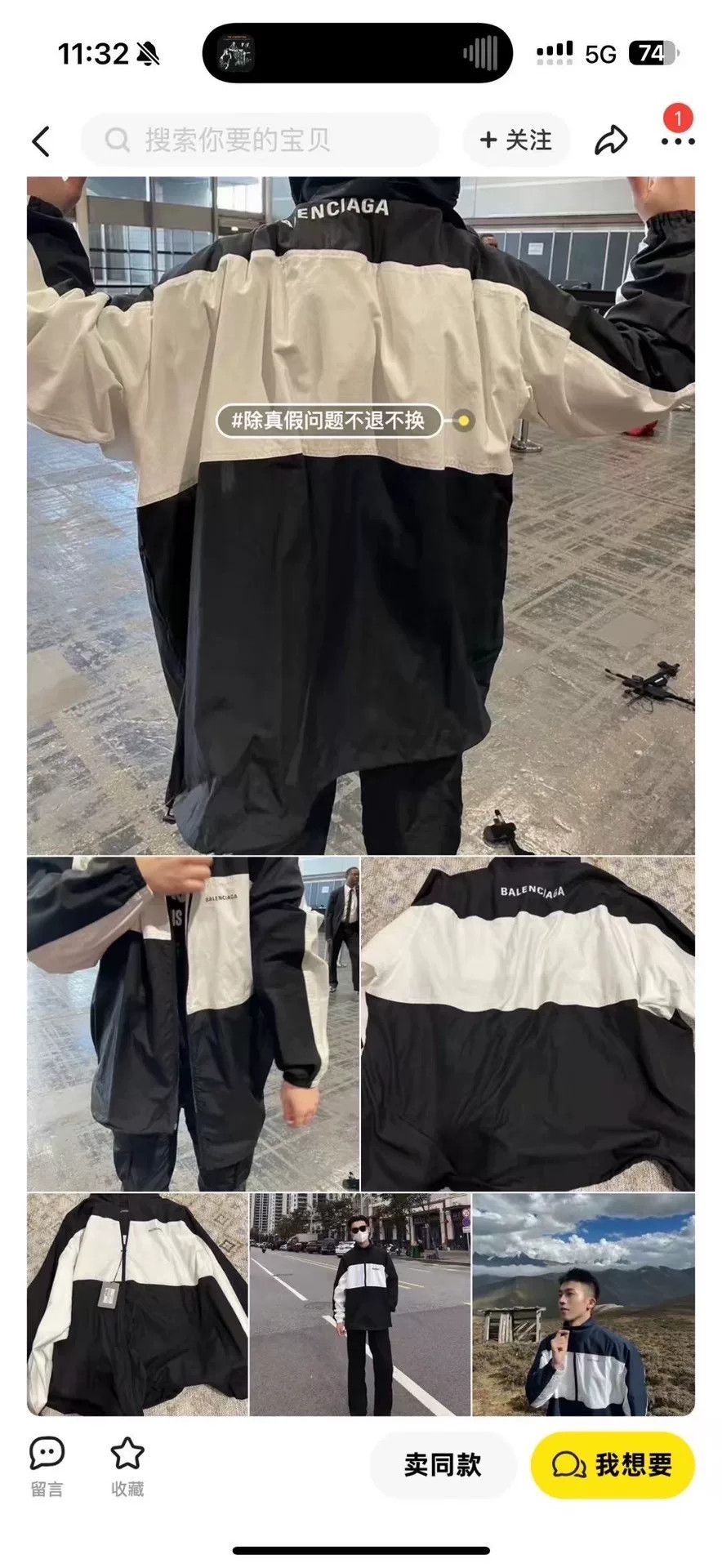 Balenciaga Balenciaga Patchwork Black Light Jacket 48 Men Size US XL / EU 56 / 4 - 5 Thumbnail